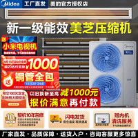 Midea 美的 星光pro多联机中央空调一拖四140风管机160三室一厅家用一价全包包安装 5匹 一级能效 120拖四不带水泵 联保6年+送货入户免费安装