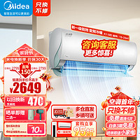 Midea 美的 空调1.5匹 极酷 智能双节能低噪 新一级能效 变频冷暖大风量壁挂式空调 KFR-35GW/N8VHA1