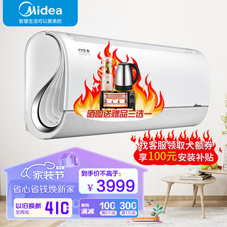 Midea 美的 大1P\/1.5匹 风语者 极地白一级能效变频空调挂机无风感家用挂壁式电 KFR-26GW/BDN8Y-FA200(1)A