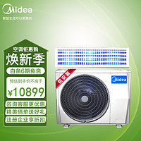 Midea 美的 中央空调风管机一拖一5匹一级能效风管机 KFR-120T2W/B3SDN8-GC(1)一价无忧（包7米铜管）企业专享