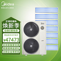 Midea 美的 理想家 家用中央空调风管大多联机 8匹一拖七 全直流变频电 MDVH-224W/SN1-LX(1) 企业专享