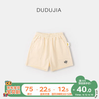 DUDUJIA嘟嘟家男童运动短裤夏季儿童裤子宝宝2024童装五分裤婴儿夏装休闲裤 米白 130cm