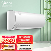 Midea 美的 空调冷静星线下同款大1.5匹/1匹挂机新一级能效手机智控全直流变频冷暖家用壁挂式省电低噪防直吹 35PH200 大1.5匹 冷静星