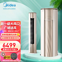 Midea 美的 空调钰行柜机立式大锐静变频冷暖新一级能效节能风尊家用圆柱柜式客厅语音KFR- 72VHC1大3匹锐静