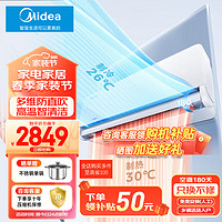 Midea 美的 风尊空调挂机  省电一级 全直流变频 冷暖两用家用卧室壁挂式空调 WiFi智控 1.5匹 一级能效 时尚版 35/N8MXC1