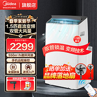 Midea 美的 KY-35/BP3N8Y-PT 移动空调 1.5匹