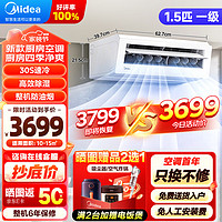 Midea 美的 厨房空调 小1.5匹 吸顶式专用机 一级能效 防油烟 包安装 CKF-30XW/BN8Y-XD300白色款