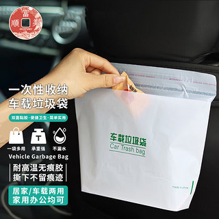 SHUNFUMEI车载垃圾袋汽车内粘贴自立式清洁袋收纳神器 立式垃圾袋（10只） 250*205mm