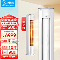 Midea 美的 空调柜机2/3匹新一级能效 全直流变频冷暖两用 客厅立式柜机新风空调 2匹：KFR-51LW/N8MKA1A