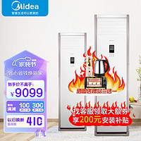 Midea 美的 空调5匹立式柜机变频冷暖家用商用机房散热柜机立柜式空调需要380伏三相电 RFD-120LW/BSDN8Y-PA401