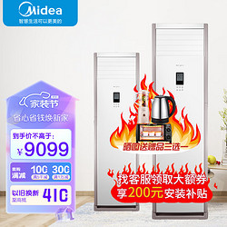 Midea 美的 空调5匹立式柜机变频冷暖家用商用机房散热柜机立柜式空调需要380伏三相电 RFD-120LW/BSDN8Y-PA401