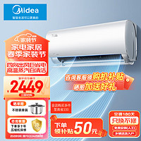 Midea 美的 空调 1.5匹/大1匹风酷新一级能效全直流变频冷暖空调 双节能低噪 智能除菌大风量空调挂机 风酷 大1匹 一级能效 KFR-26GW/N8XHC1