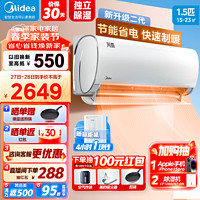 Midea 美的 空调 风酷 省电新一级能效 变频冷暖 高温自清洁 智能除湿 壁挂式卧室空调挂机 大1.5匹 一级能效 -XHCⅡ 1