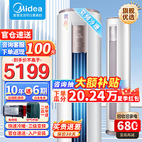 Midea 美的 空调柜机 锐静 智行 酷省电 2匹/3匹p 新能效变频冷暖 家用客厅圆柱立式柜式空调 3匹 三级能效 高性价比