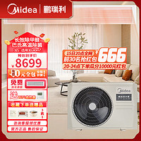 Midea 美的 中央空调颐享第三代风管机一拖一嵌入式空调一级能效全直流变频家客厅冷暖家用设计家 3匹 一级能效 除甲醛