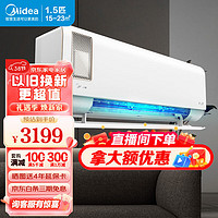 Midea 美的 空调新风空调挂机 新一级能效 变频冷暖卧室家用壁挂 空调挂机 电 普通版 1.5匹 一级能效 35GW/N8XF1-1