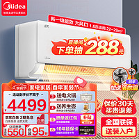 Midea 美的 2匹/3匹挂机空调  旋耀机煌 全直流变频大风量快速冷暖 客厅家用商用餐馆壁挂式空调 防直吹大挂机 2匹 一级能效 大风量