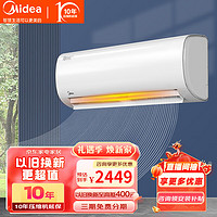 Midea 美的 空调 新能效变频冷低噪节能省电家用壁挂式挂机 大1匹  冷静星 WiFi智控