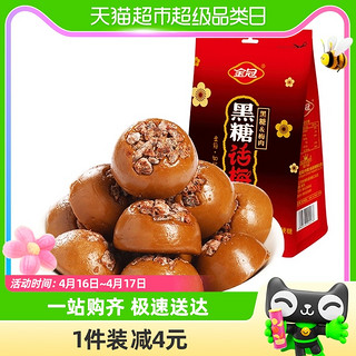 88VIP：金冠 黑糖话梅糖果童年味道160g*1袋儿童零食休闲喜糖伴手礼糖果