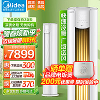 Midea 美的 焕新风空调挂机2匹3匹新一级电变频冷暖新风客厅空调圆柱立式柜机 3匹 一级能效 大风口-焕新风