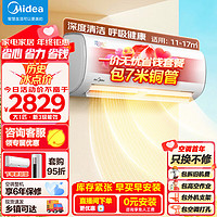 Midea 美的 新能效大1匹 变频3级 冷静星 壁挂式空调 KFR-26GW/BDN8Y-PH400(3)A一价无忧（包7米铜管）