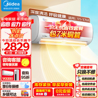 Midea 美的 新能效大1匹 变频3级 冷静星 壁挂式空调 KFR-26GW/BDN8Y-PH400(3)A一价无忧（包7米铜管）