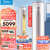 Midea 美的 空调 2匹智行 新一级能效变频冷暖 电 客厅立式空调柜机 KFR-51LW/BDN8Y-YH200(1)A