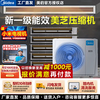 Midea 美的 风管机空调一拖四中央空调家用4匹100一拖二多联机风管机MDS三代MDS-H100W-A(1) 4匹 一级能效 100一拖二包安装