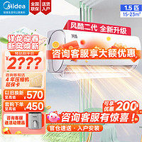 Midea 美的 空调大1.5匹/1匹风酷二代新一级能效全直流变频冷暖节能智能除菌大风量挂机KFR-26/35GW/N8XHC1Ⅱ 1.5匹 一级能效 新升级 风酷