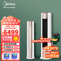 Midea 美的 空调立式柜机 锐静 大2匹/3匹 变频冷暖 客厅家用 节能省电 智能控制自清洁圆柱 3匹 一级能效 2代 锐静