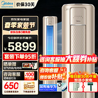 Midea 美的 空调 风尊 新一级变频冷暖圆柱立式空调 3D环翼风 高颜百搭时尚智能空调家电 大2匹 一级能效 风尊MZB1 百搭时尚