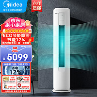 Midea 美的 空调立式2匹3匹p 新一级能效家用变频节能省电冷暖两用柜机客厅空调智清洁手机控制 2匹 一级能效 升级ECO节能算法