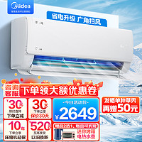 Midea 美的 空调挂机大1匹/1.5匹酷省电新一级能效全直流变频双节能低噪冷暖智能除菌大风量卧室壁挂式空调 1.5匹 一级能效 KS1-1-