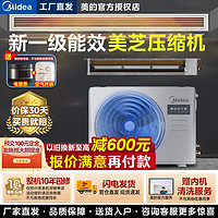 Midea 美的 设计家中央空调2匹风管机一拖一嵌入式一级能效客厅专用包安装KFR-51T2W/B3DN1-SJ(1) 2匹 一级能效 设计家包安装