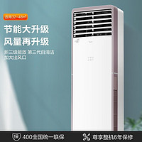 Midea 美的 空调柜机 新三级能效变频 冷暖两用电自清洁圆柱立式空调 2匹 三级能效 风客MFA3