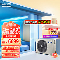 Midea 美的 中央空调风管机一拖一 变频空调家用嵌入隐藏式客厅冷暖 全屋智联0元安装 星光系列 2匹 一级能效 星光时尚版