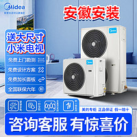 Midea 美的 安徽安装中央空调一拖四家用风管机一拖二三MDS星光7p一拖五/六多联机全直流变频新风空调电 大6匹160一拖四适用120-160㎡