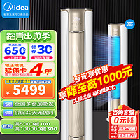 Midea 美的 空调一级能效 空调变频冷暖立式空调2匹3匹柜机电大出风口家用客厅立式空调 2匹锐云