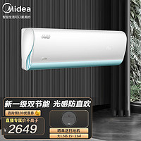 Midea 美的 空调极酷挂机省电双节能低噪除菌大风量新一级能效1.5匹 变频冷暖壁挂式空调KFR 35VHA1大1.5匹极酷