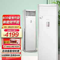 Midea 美的 风客 3匹 新能效变频冷暖 电 商铺家用客厅方形柜机大风量设计落地式 立式空调  51MFB3大2匹风客