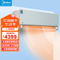 Midea 美的 美家系列 空调挂机 风语者 一级能效无风感 大1匹/1.5匹智能变频壁挂式空调 KFR-35GW/F1-1