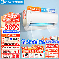 Midea 美的 空调挂机 1.5匹 健康无风感 新一级能效智能 变频冷暖自清洁 卧室壁挂式空调纤白 35MWD1 1.5匹 一级能效 纤白