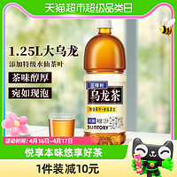 88VIP：SUNTORY 三得利 无糖 乌龙茶饮料