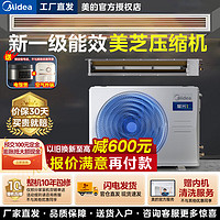 Midea 美的 星光旗舰版4匹风管机中央空调风管机一拖一家用包安装一价全包 3匹 一级能效 星光旗舰版