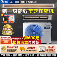 Midea 美的 星光科技版3匹风管机一拖一中央空调嵌入式一级能效客厅专用包安装KFR-72T2W/B3DN1-XG(1)Ⅲ 3匹 一级能效 星光科技版包安装