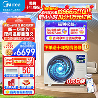 Midea 美的 风管机 中央空调一拖一 空调风管机全直流变频家用3匹客厅 星光科技版/时尚版手机控制嵌入式空调 2匹 一级能效 23-34㎡