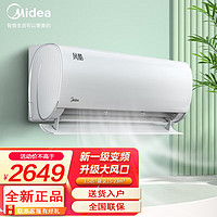 Midea 美的 空调风酷防直吹上下左右扫风全直流变频智清洁独立除湿高温制冷 1.5匹 一级能效 KFR-35GW/N8XHC1 低温制热防冷风大导风板广角出风