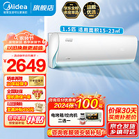 Midea 美的 空调挂机大1匹大1.5匹极酷二代N8VHA1Ⅱ新一级能效节能省电壁挂式卧室升级款酷金冷暖变频空调 大1.5匹 一级能效 极酷Ⅱ