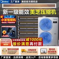 Midea 美的 中央空调一拖五领航者大六匹160家用三室二厅三代多联机包安装MJV-160W-E01-LHⅢ 大6匹 一级能效 160一拖五包安装 领航者升级版