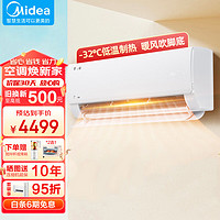 Midea 美的 空调挂机2匹新一级能效 全直流变频 冷暖两用 节能省电 自清洁 壁挂式空调 2匹挂机：一级能效46KS1-1